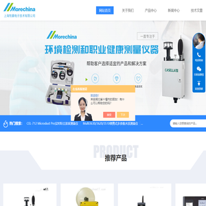 CASELLA科赛乐,赛莱默德国WTW,激光颗粒计数器-上海牧晨电子技术有限公司