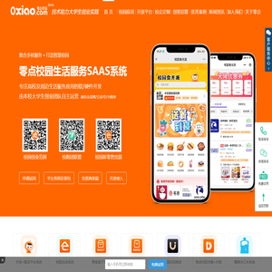 零点校园官网•聚合多样服务-校园外卖|校园跑腿|外卖系统|跑腿系统|食堂订餐|生活圈|校园配送|代取快递|零食盒子|校园商城|信息发布|表白墙，助力大学生创业者打造智慧校园