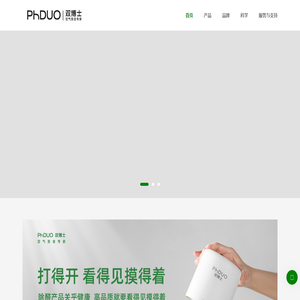 phduo双博士除醛净味_除醛果冻_全效净化凝胶