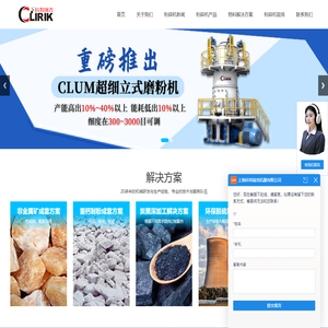 超细超微粉碎机_气流粉碎机_矿石石头石料磨粉机_微粉磨设备厂家-上海科利瑞克机械