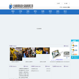 工业机器人售后服务部-维极公司