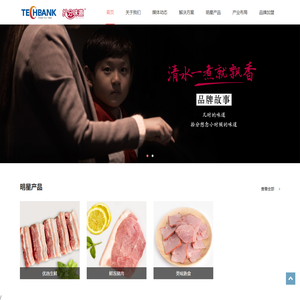 天邦食品_拾分味道