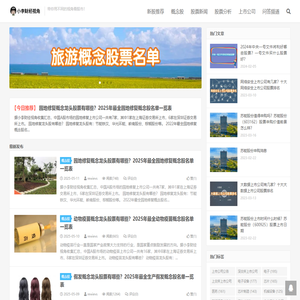 小李财经视角-分享炒股知识，用不同的视角看股票