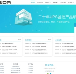 竣达智能软件-物联网|机房监控|电池巡检|动环监控|snmp监控卡|UPS监控