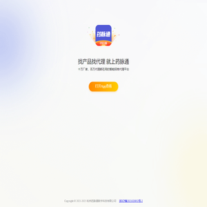 下载药脉通Pro