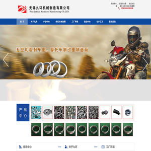轮毂刹车圈_鼓式制动器_摩托车制动铁套-无锡九环机械制造有限公司