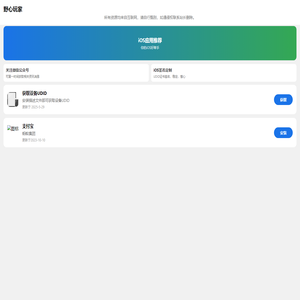 野心玩家