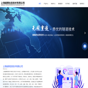 SD-WAN组网-DNS管控-应用路由-域名路由-上海越镡信息技术有限公司
