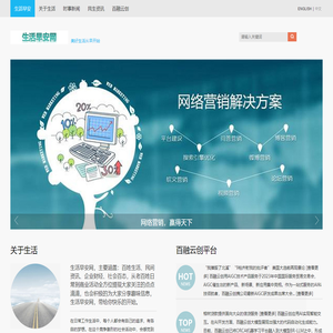 百姓生活|民间资讯|企业财经-生活早安网