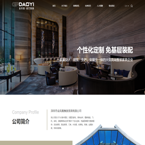 深圳市金凤凰整装家具有限公司