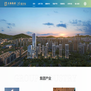 兰海集团
