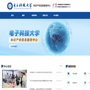 知识产权信息服务中心