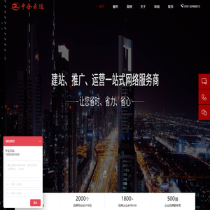 北京网站制作-网站设计-北京网站建设公司优选中企云达