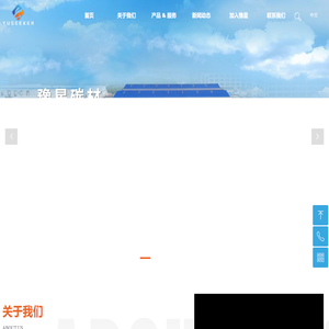 河南省豫星碳材有限公司