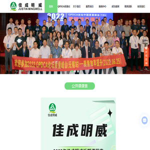 五大工具培训-FEMA培训-IATF16949培训-体系类培训-六西格玛培训-江苏佳成明威管理咨询有限公司