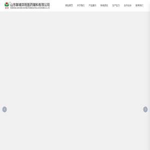 山东聊城华阳医药辅料有限公司_黄糊精_药用淀粉_药用糊精_可溶性淀粉_华阳_华阳药辅_玉米淀粉_糊精_聊城_山东_山东聊城华阳医药辅料有限公司_玉米淀粉、糊精、可溶性淀粉_医药辅料