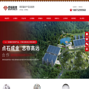 湖南佰裕科技股份有限公司
