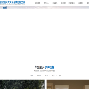 张家港汽车租赁,出租-张家港光大汽车租赁有限公司