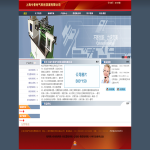 上海今景电气科技发展有限公司