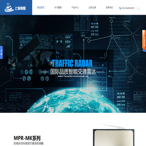上海慧昌智能交通系统有限公司