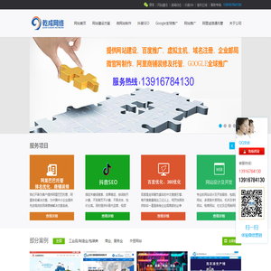 嘉定网络公司_嘉定网站建设_做网站公司_嘉定网站设计_网页制作_百度优化推广-上海乾成网络科技有限公司
