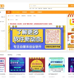 百淘软件-创业软件-自媒体软件-电商软件-创业软件网站