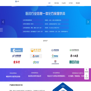 山东云时空信息科技有限公司-云时空ERP/WMS/TMS、医药现代物流解决方案，三方医药物流解决方案，医药批发软件、GSP管理软件、仓储管理软件、TMS管理软件、电子监管码、医疗器械三方物流