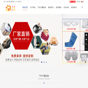 tpu气囊_tpu气囊定制_tpu气囊厂家_tpu气囊生产厂家-隽业TPU气囊厂家