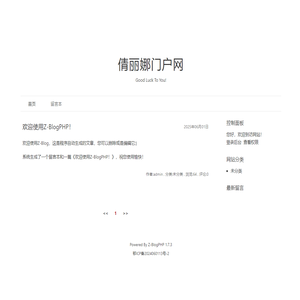 倩丽娜门户网-Good Luck To You!