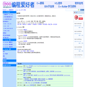 C++爱好者