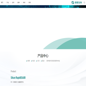 思昆生物 官网 测享无忧，序述未来！