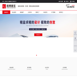 展览设计公司|广州展览公司|展台搭建|展示设计【酷博展览官网】