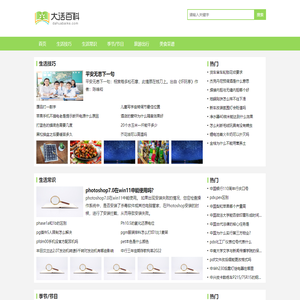 大话百科