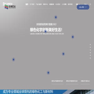 首页-京博石化