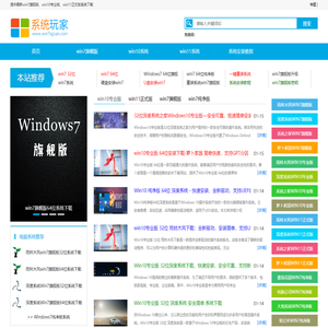 Win11镜像文件下载_正版Windows10官方原版下载_Win7旗舰版下载原版