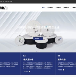 浙江联硕电力科技股份有限公司