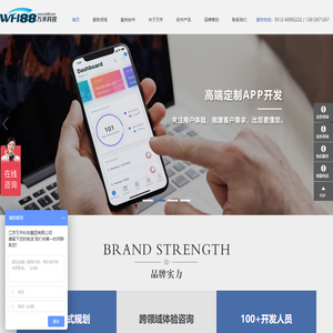 江苏万禾科技集团有限公司/app开发订制_