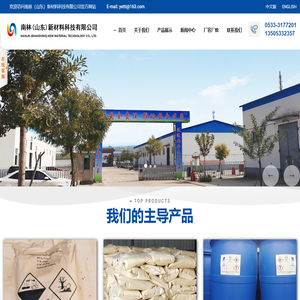 南林（山东）新材料科技有限公司--氯乙酸|氯乙酸钠|对氰基氯苄|硝基甲烷|氯乙酸乙酯|丙二酸二甲酯|丙二酸二乙酯|原甲酸三甲酯|原甲酸三乙酯