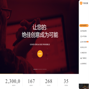 千跃优意-您稳定的小程序/网站/H5/APP研发技术服务商-北京千跃优意网络技术有限公司