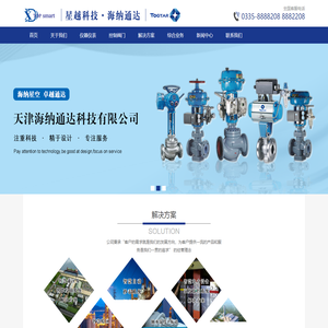 秦皇岛星越科技有限公司
