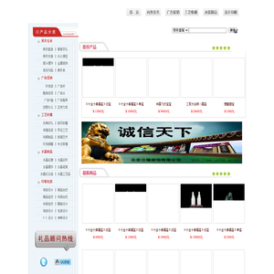 立煌礼品网上商城-礼品购物,礼品,