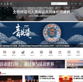 五洲文化交流_国际文化交流平台