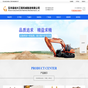 五华县裕兴工程机械制造有限公司 - 五华县裕兴工程机械制造有限公司