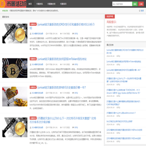 币圈最新消息-比特币铭文是什么_币圈铭文币怎么玩
