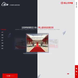 展云通-网上虚拟展厅展馆,线上展览展会,网上展览会展,三维3D展厅-重庆木棉树软件开发有限公司