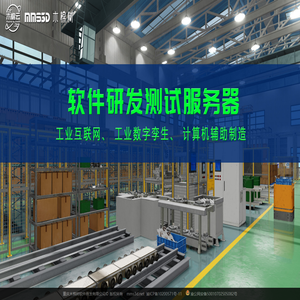 软件研发测试服务器 - 重庆木棉树软件开发有限公司