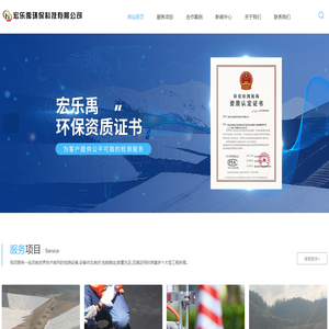防渗膜完整性检测-填埋场环境安全性能评估-防渗检测-武汉宏乐禹环保技术有限公司
