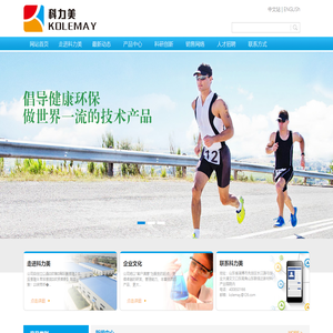 山东科力美实业有限公司