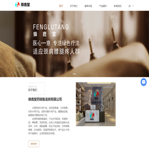 长春理疗馆_中医理疗加盟_吉林省理疗馆加盟-蜂鹿堂理疗馆