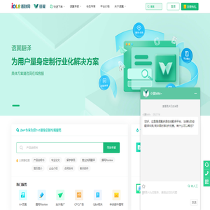 语翼woordee人工翻译平台|在线专业人工翻译服务|语翼网